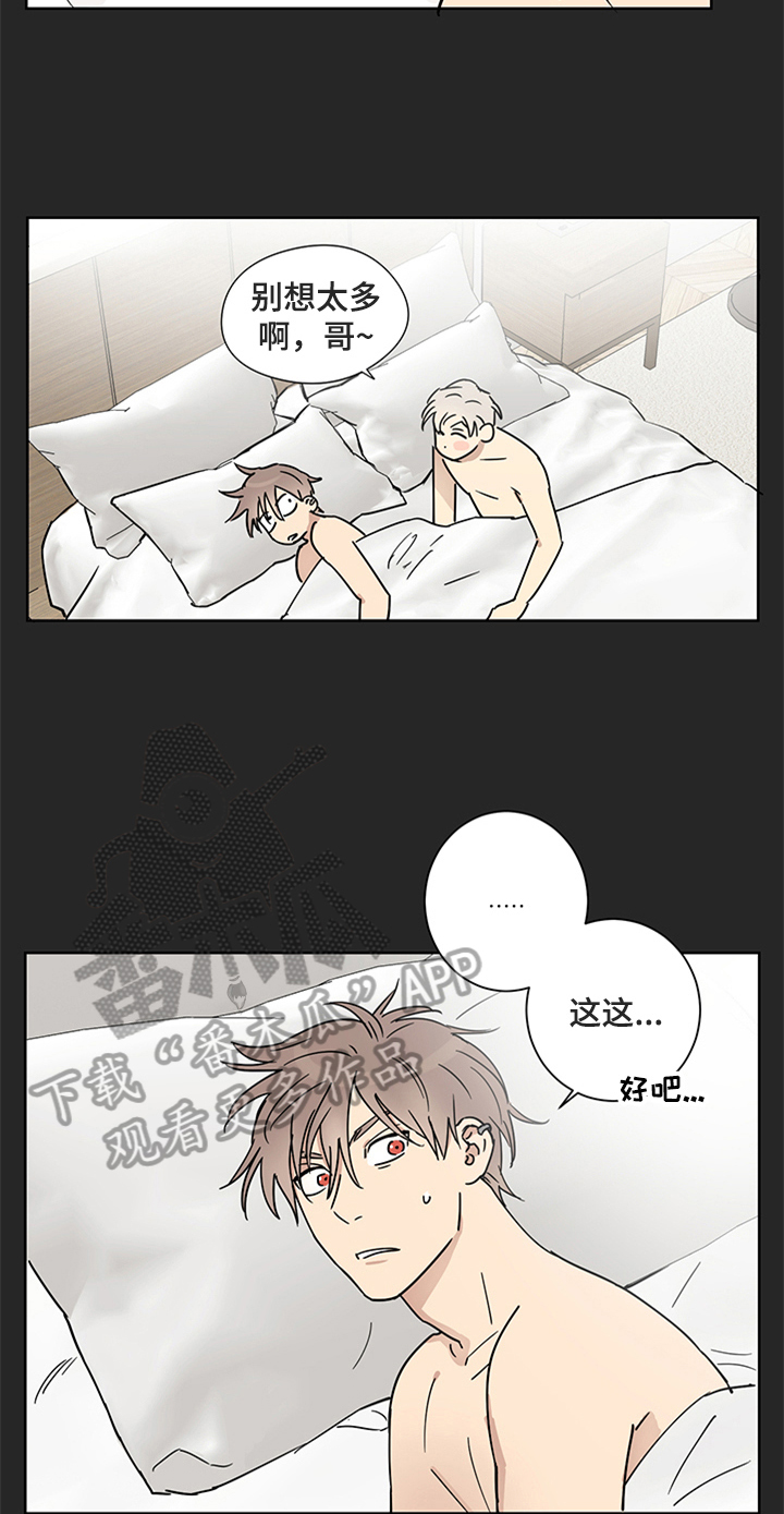 第10章：答应邀请6