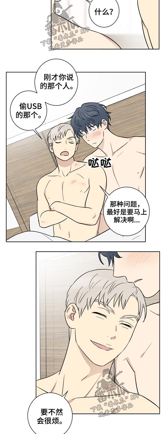 第38章：说不出口3