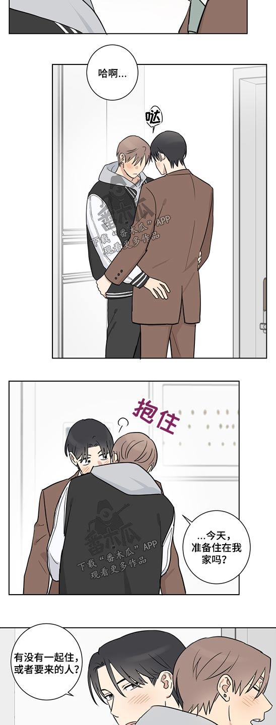 第35章：小心谨慎3