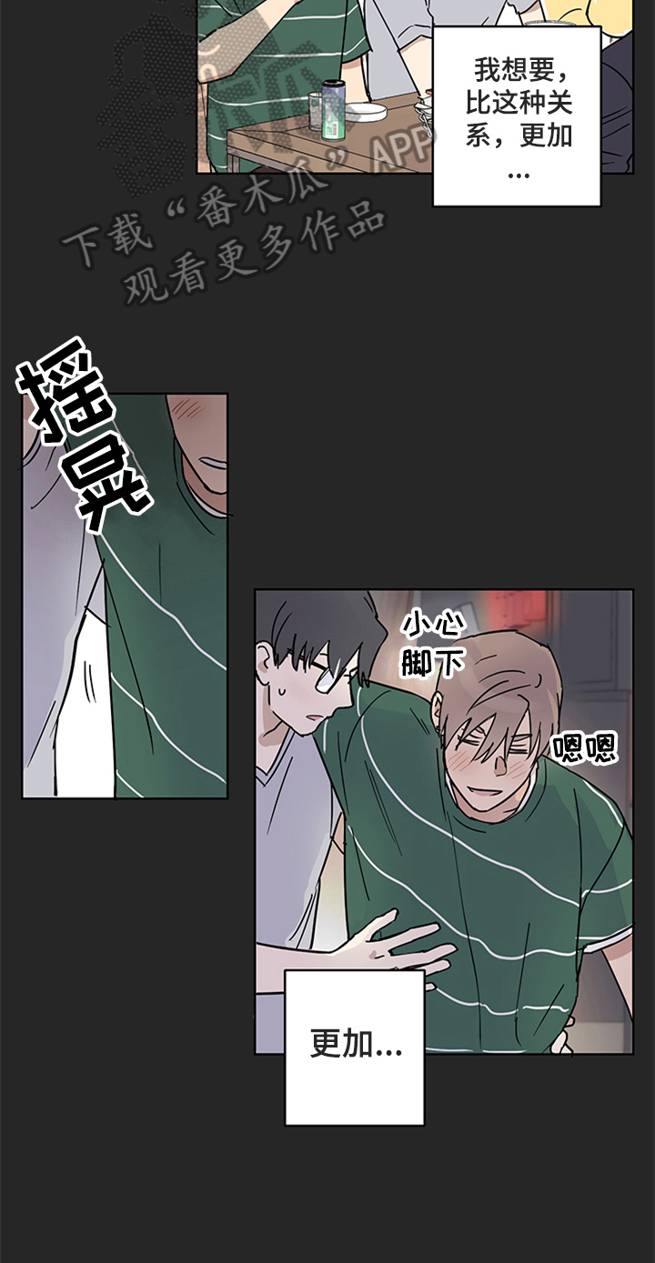 第10章：答应邀请9