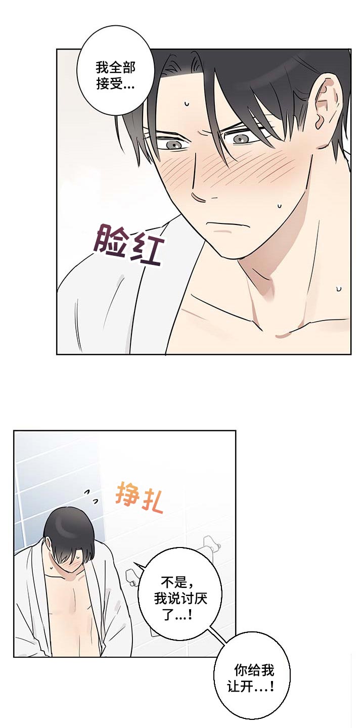 第29章：只有现在6