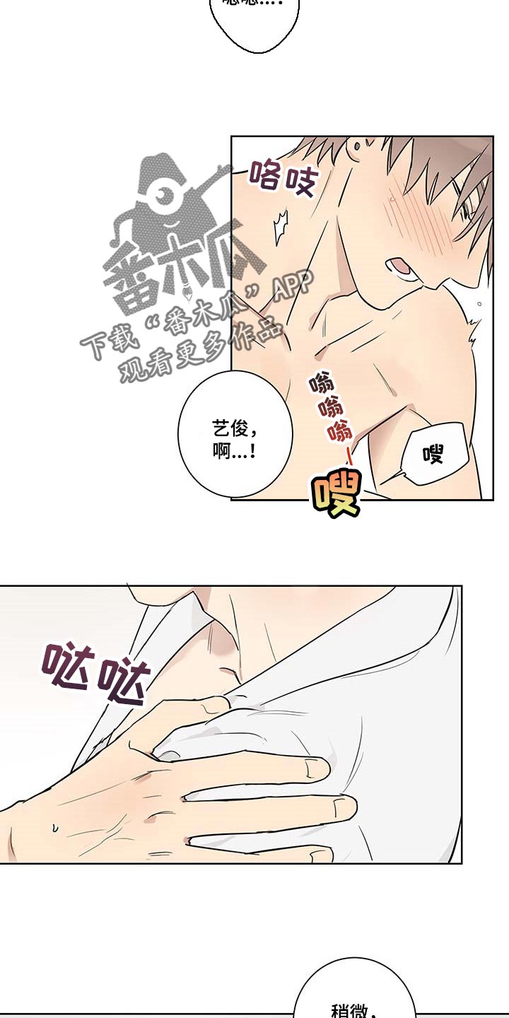 第31章：温柔点10