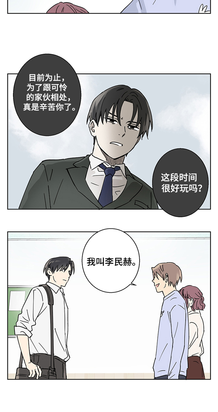 第1章：新助理15