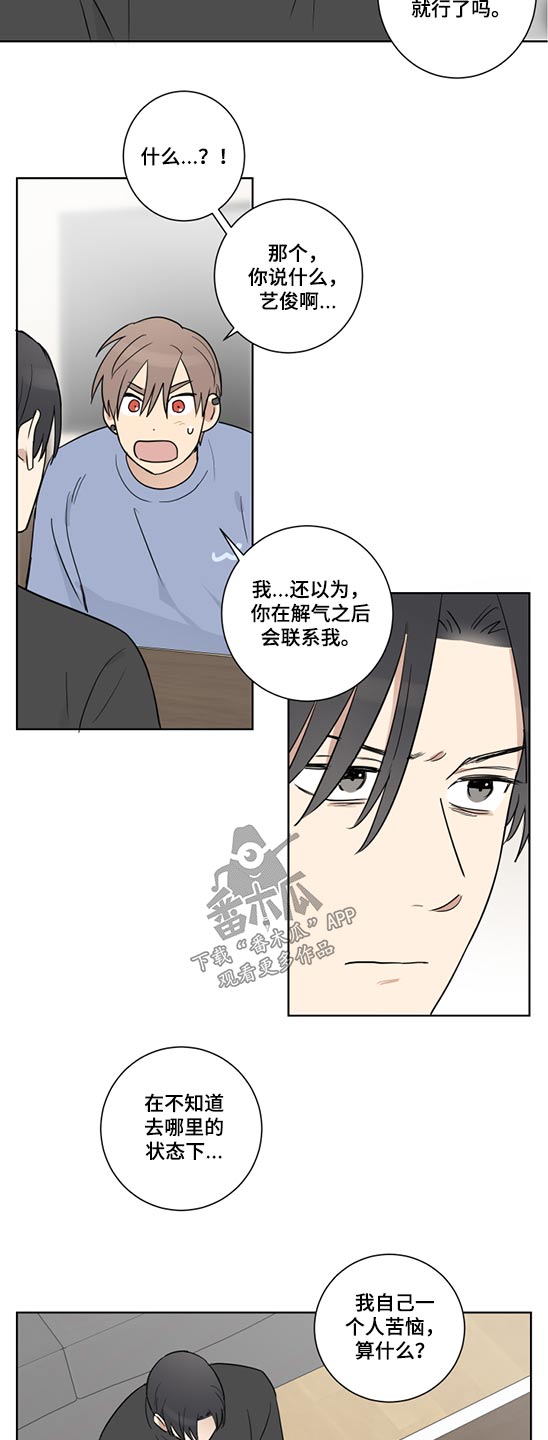 第44章：马上就来10
