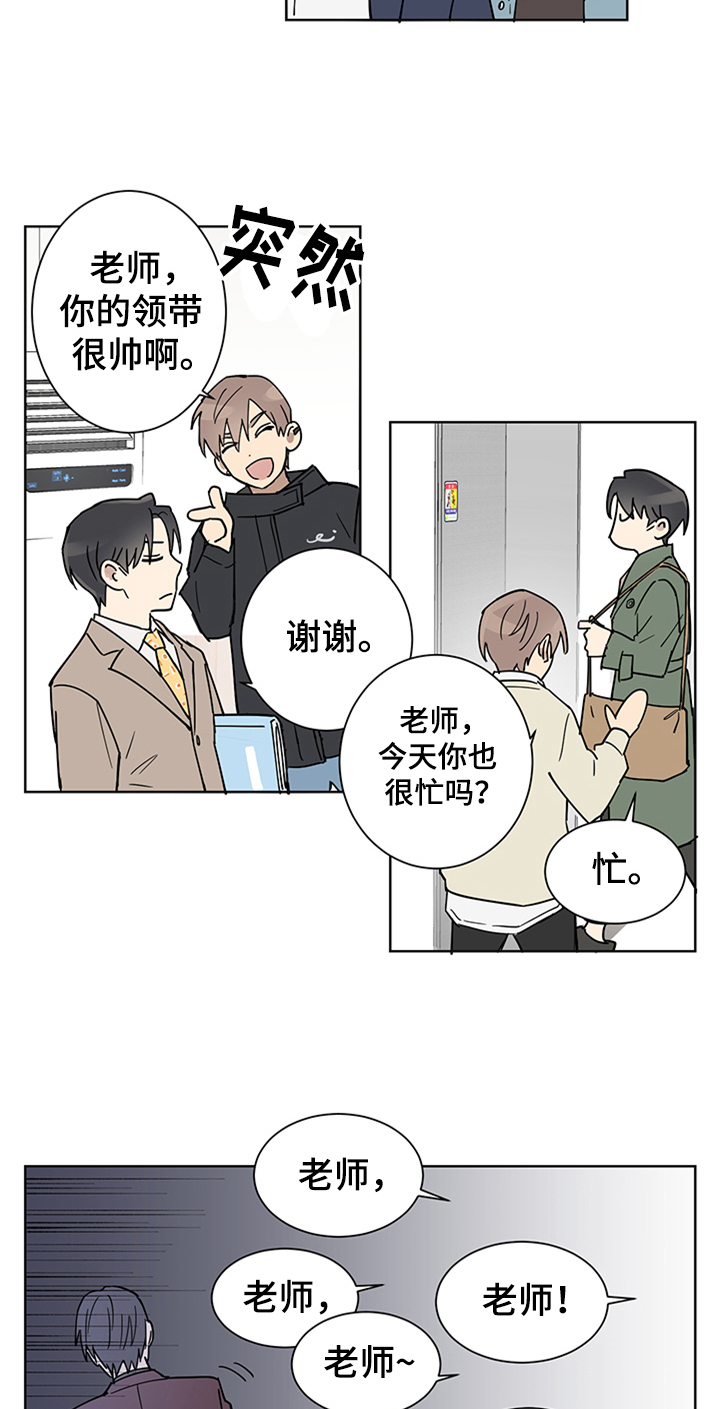 第3章：纠缠8