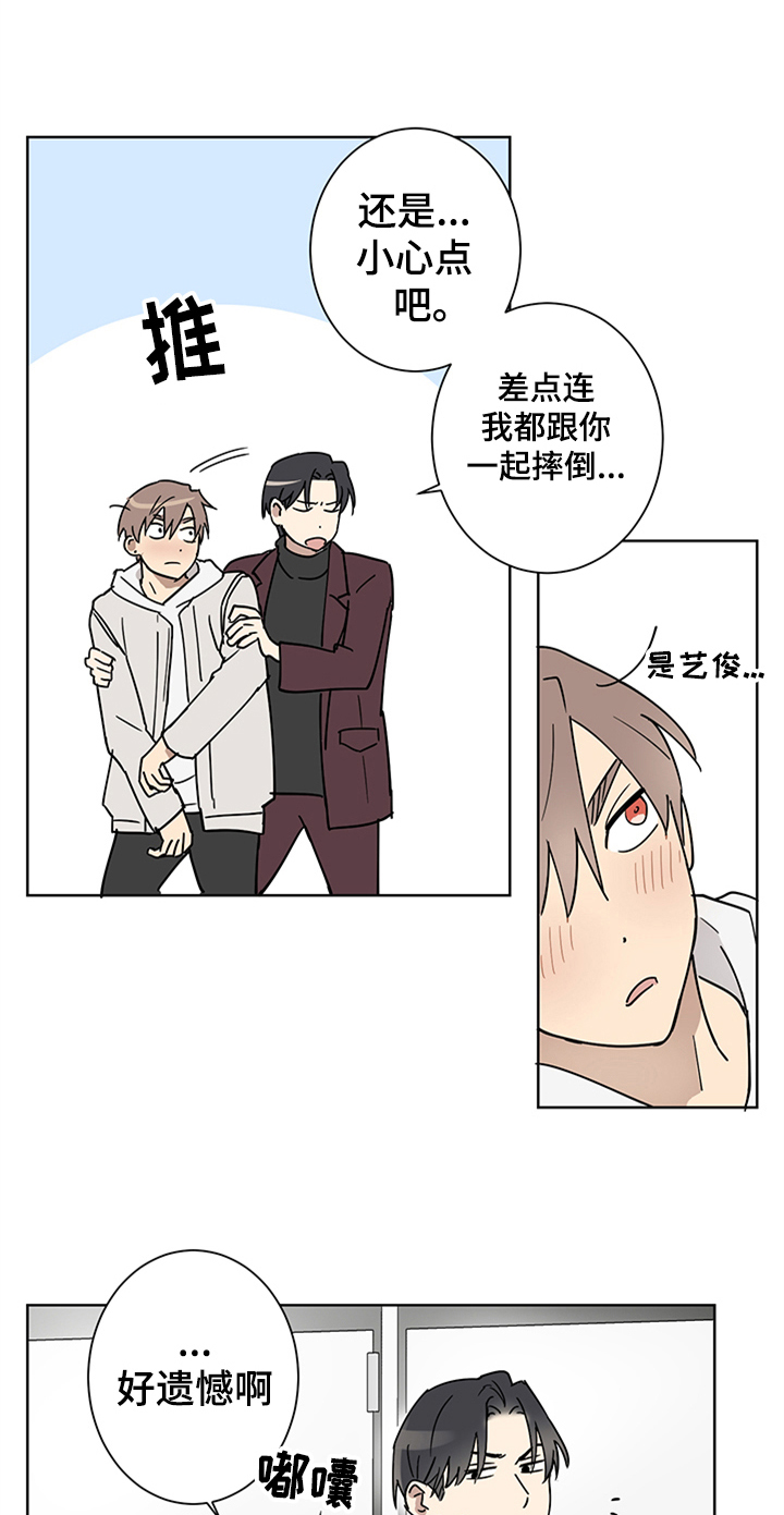 第4章：醉了7