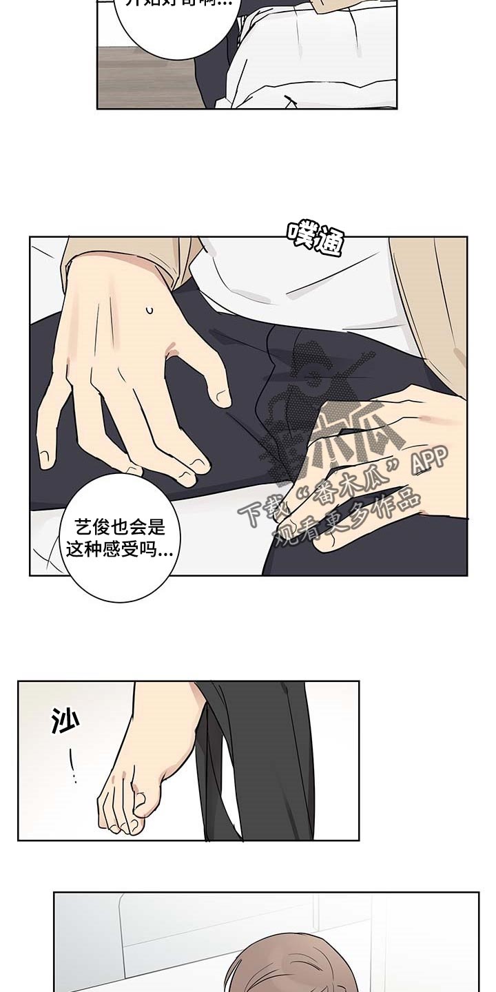 第26章：缓解尴尬气氛4