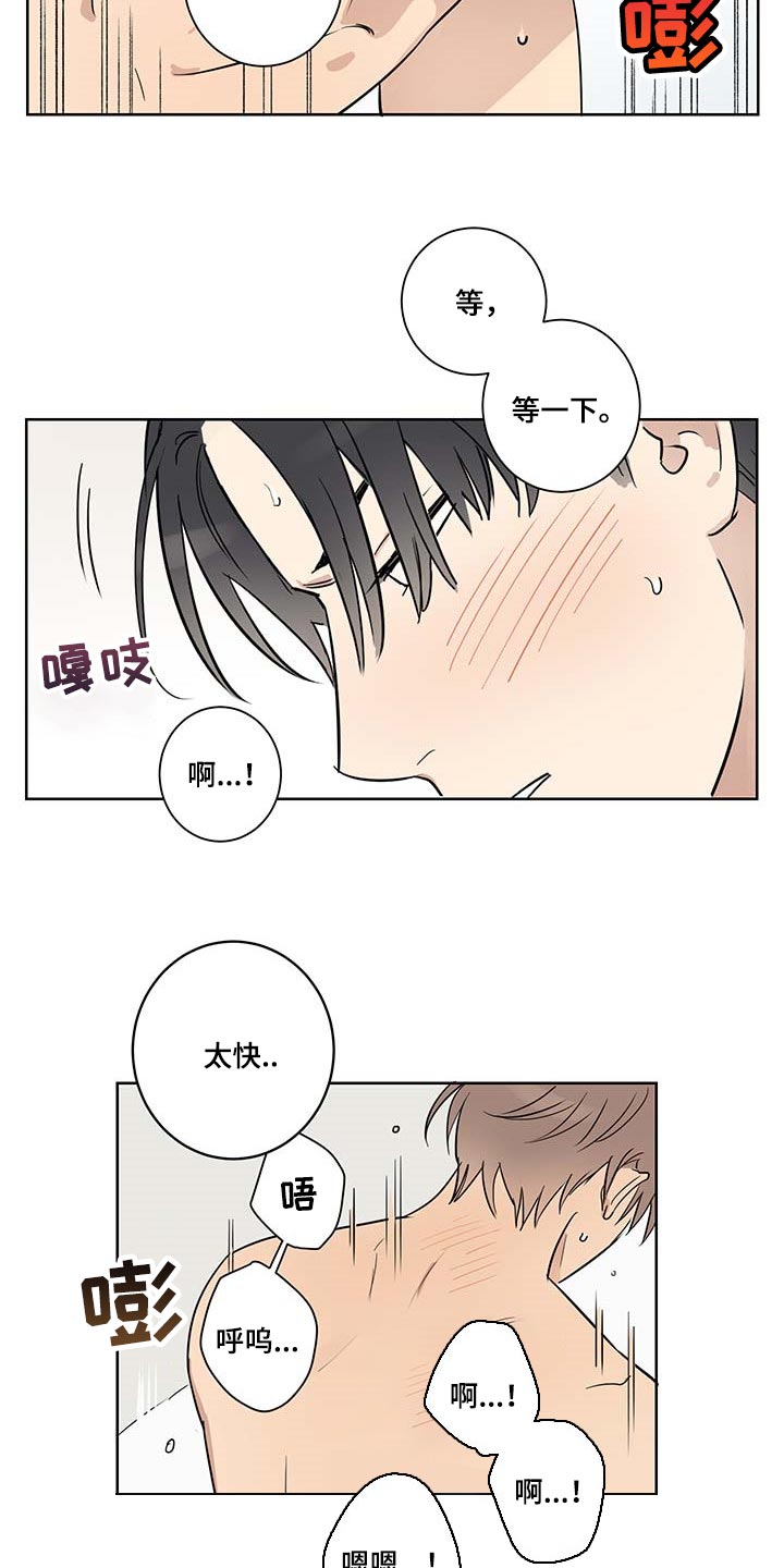 第31章：温柔点9