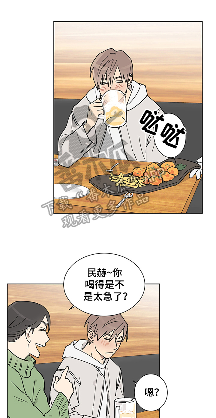 第4章：醉了0