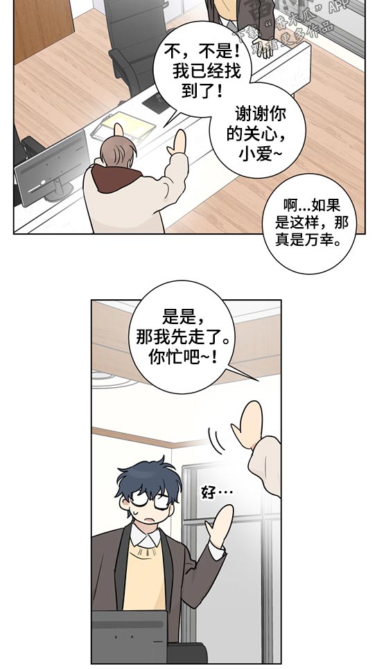 第36章：拜托9