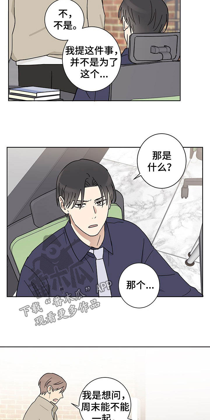 第16章：邀约5
