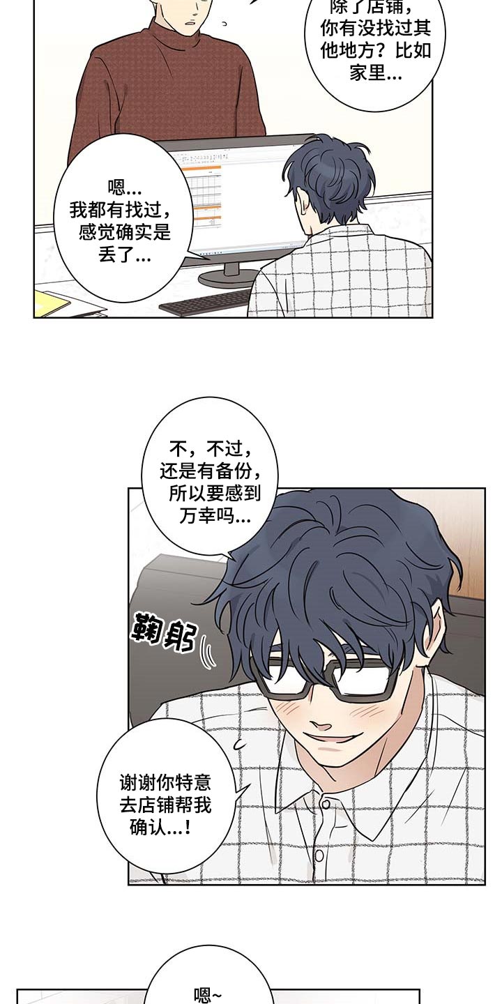 第20章：态度问题1