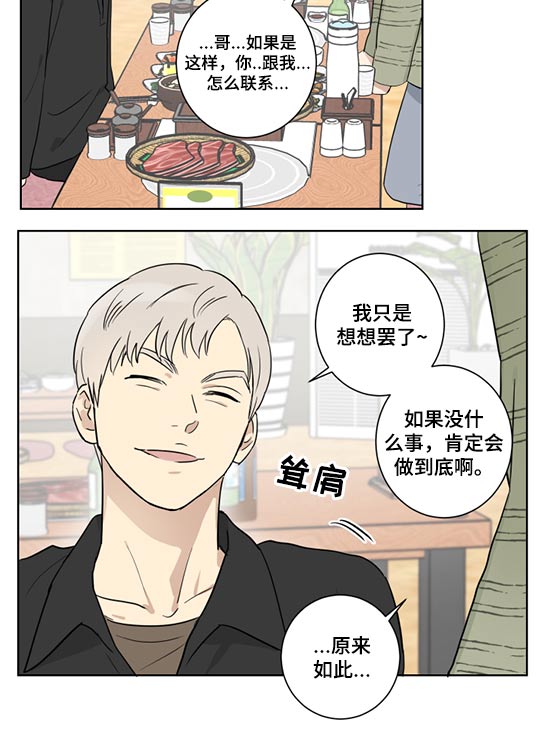 第33章：辞职一说9