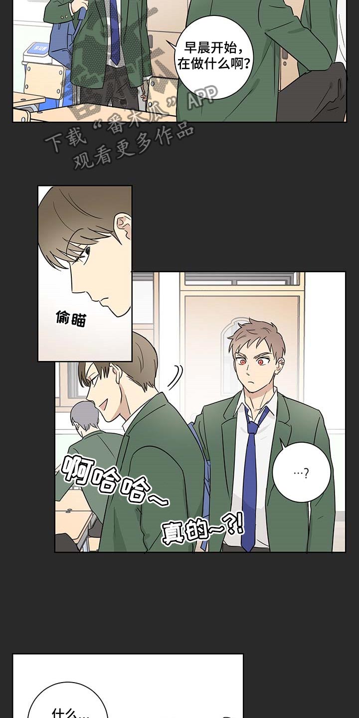 第23章：可以相信他吗？12