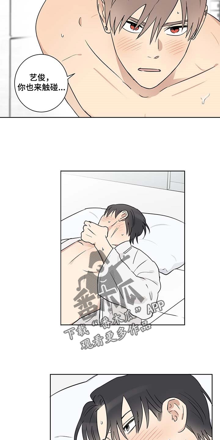 第30章：相信我9