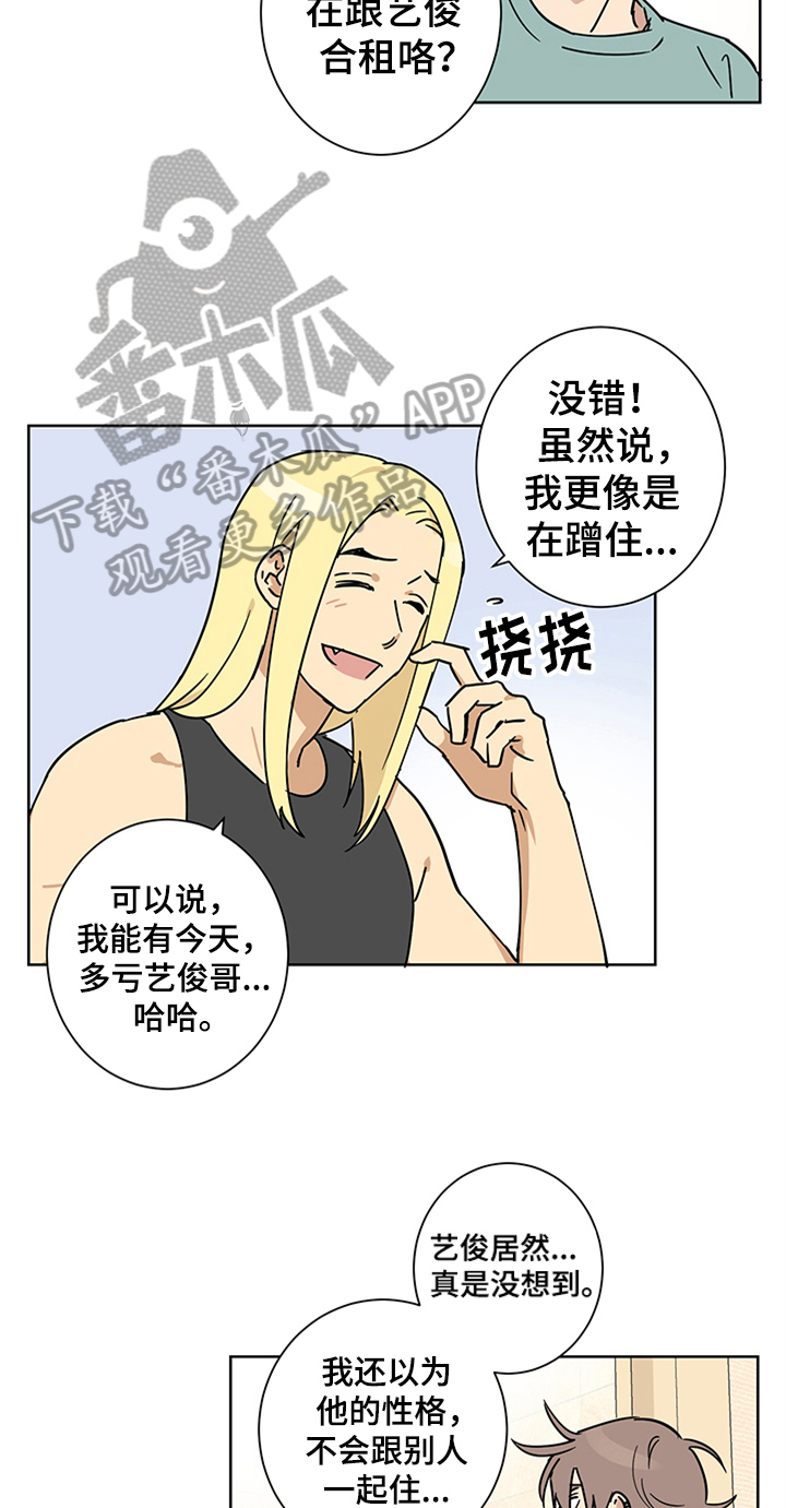 第7章：舍友16