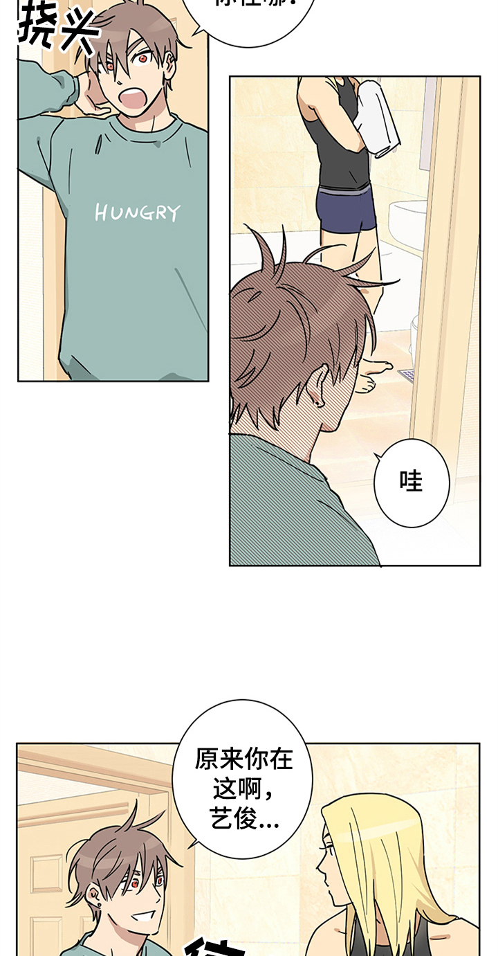 第7章：舍友7