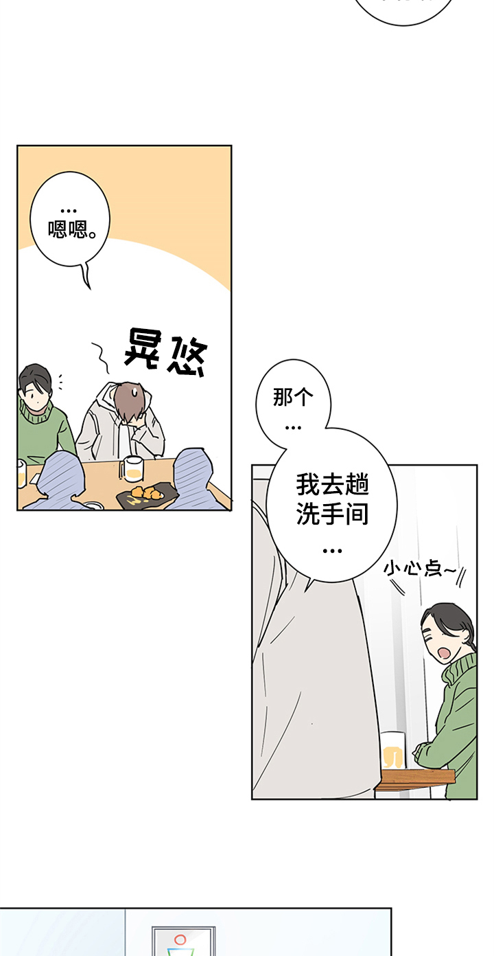 第4章：醉了3