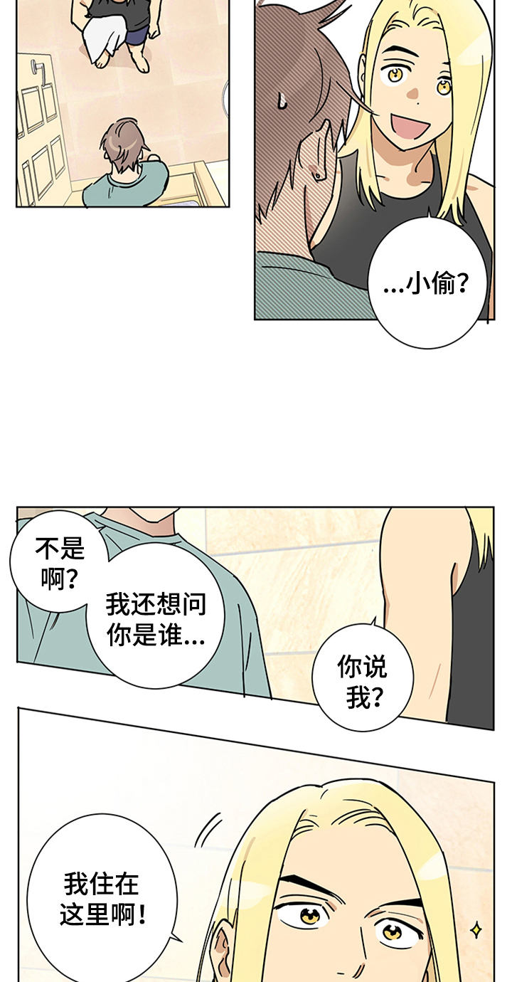 第7章：舍友9