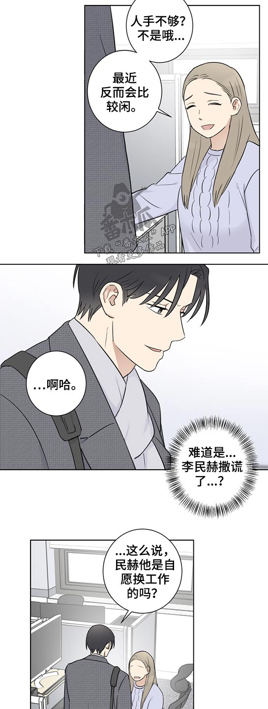 第36章：拜托12