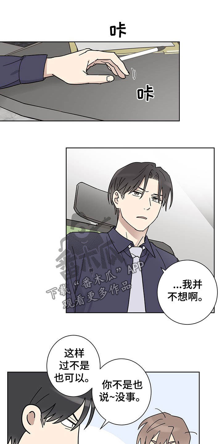 第16章：邀约8