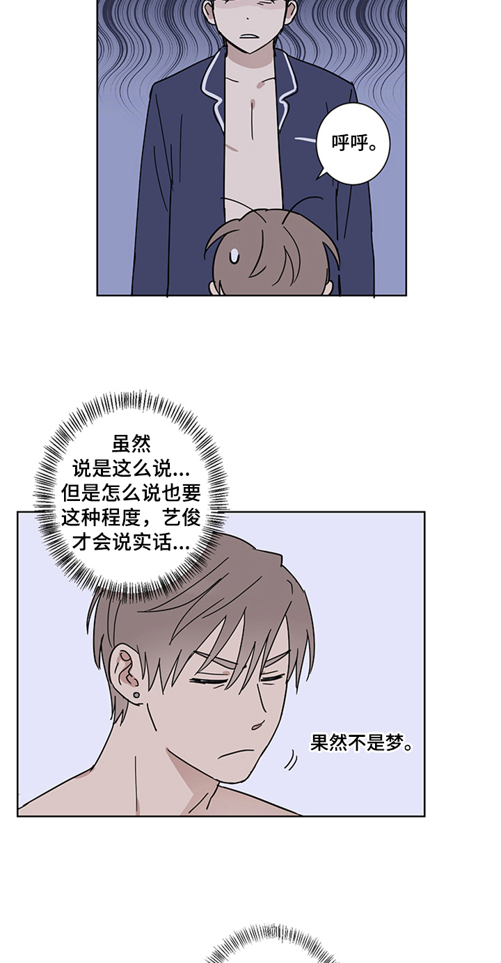 第14章：报复回来13