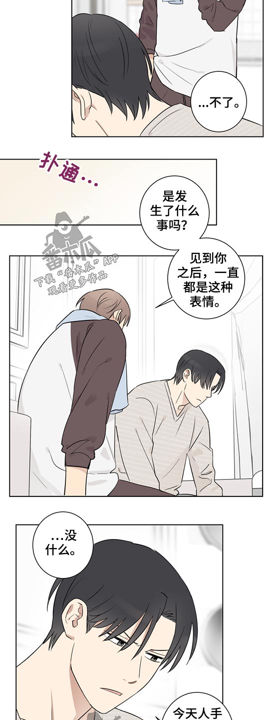 第36章：拜托14
