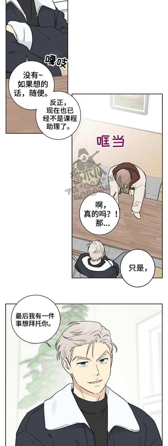 第36章：拜托2