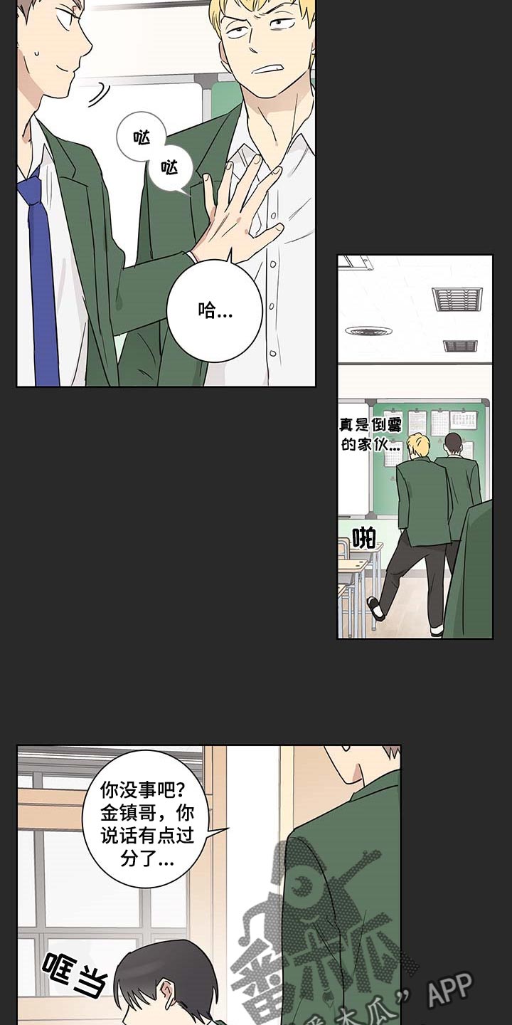 第22章：交朋友5