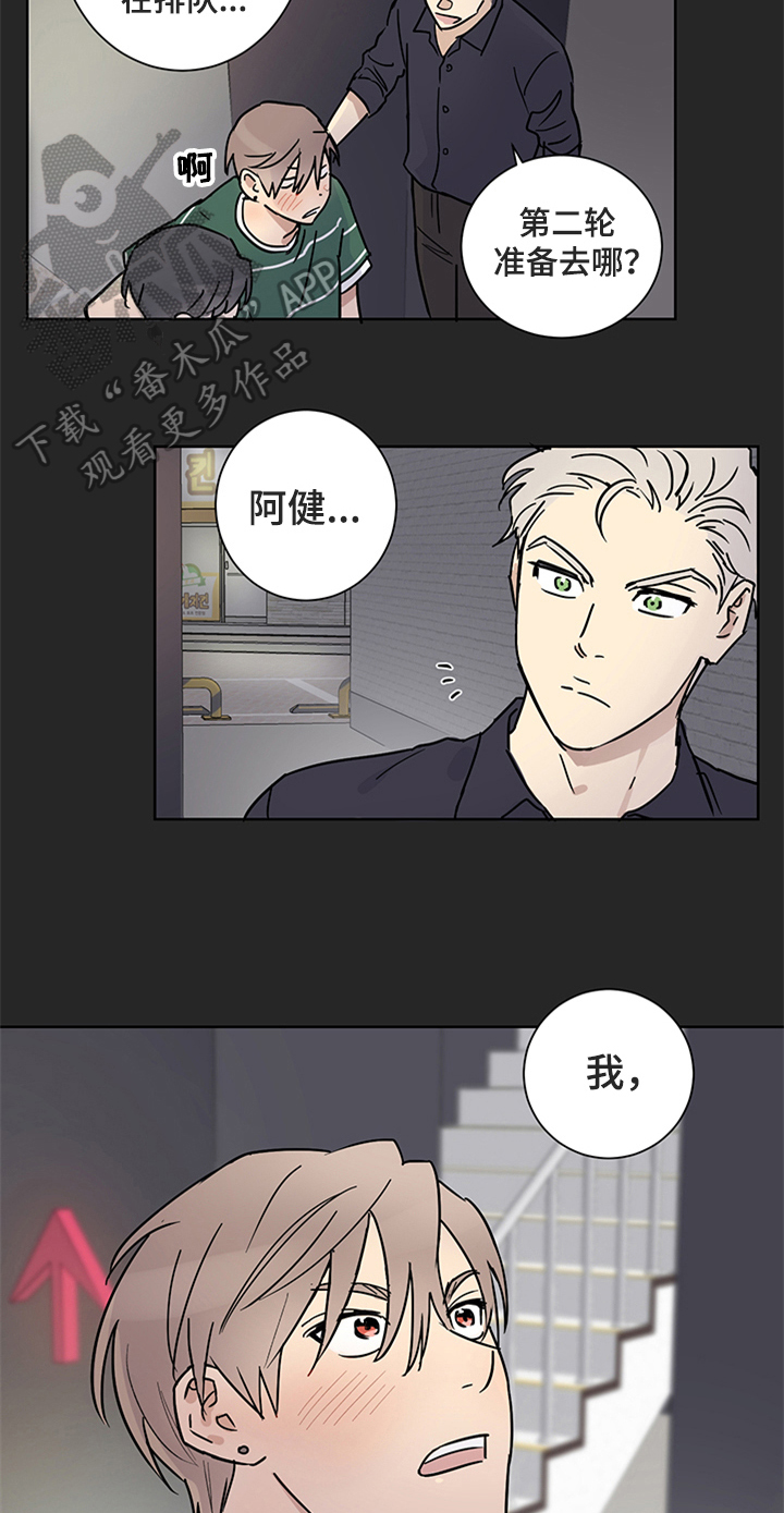 第10章：答应邀请14