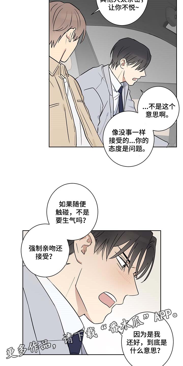 第20章：态度问题16