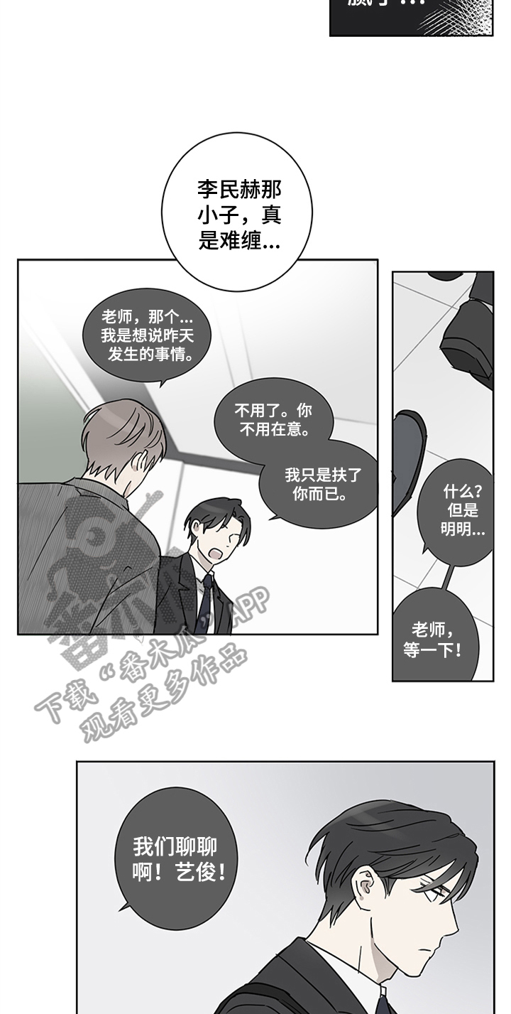 第11章：发难2