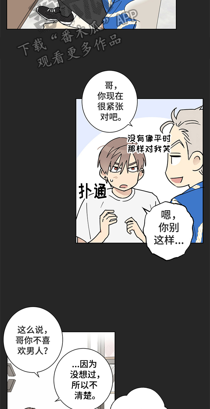 第9章：不想欺骗14