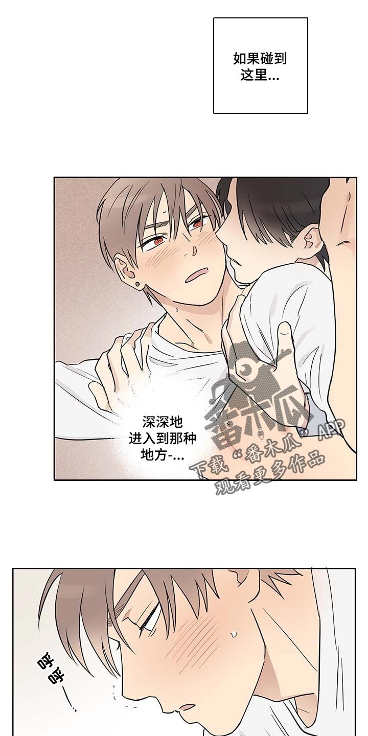 第26章：缓解尴尬气氛8