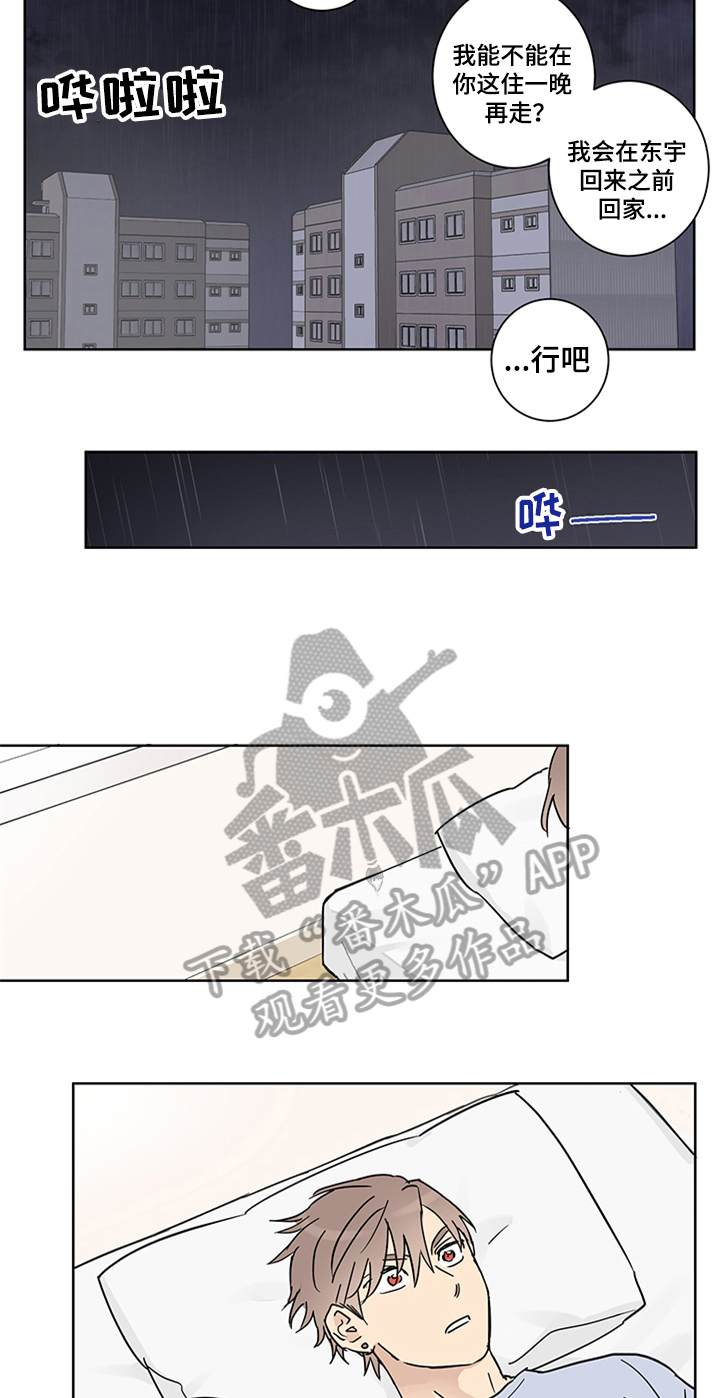 第12章：留宿11