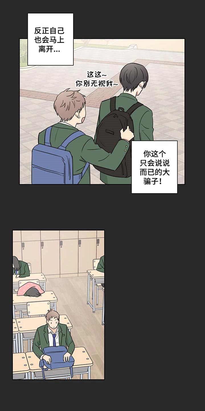 第22章：交朋友14