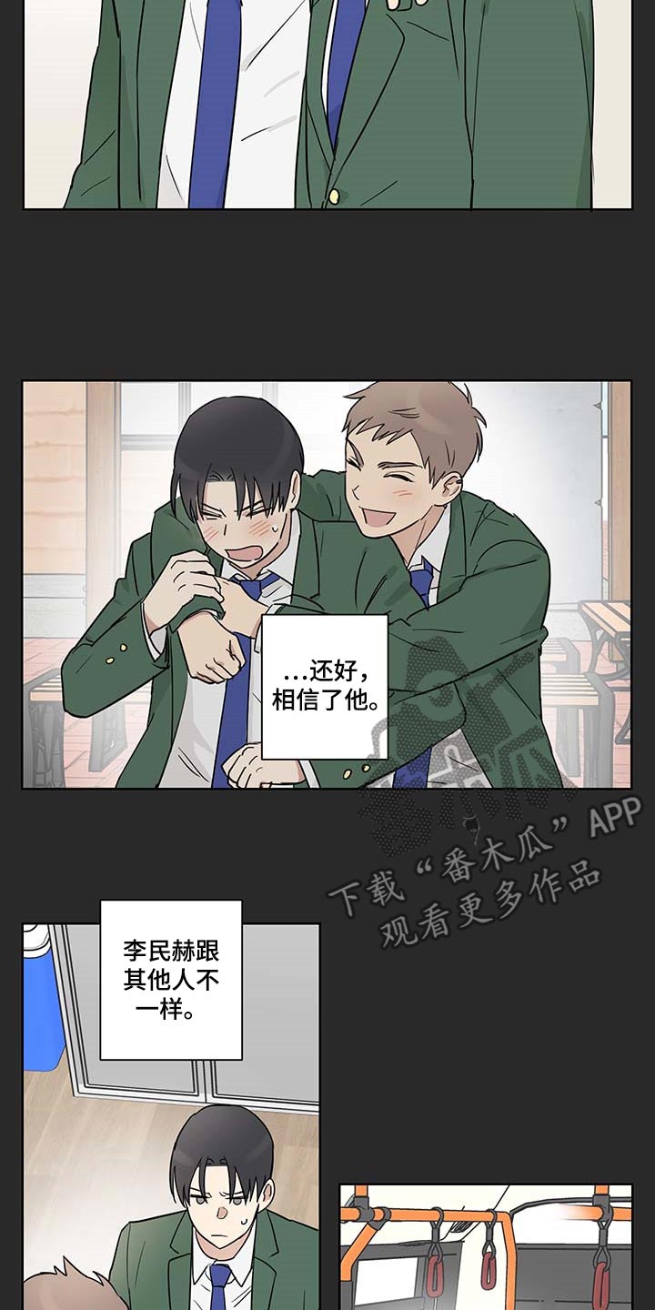 第24章：应该不会离开我12