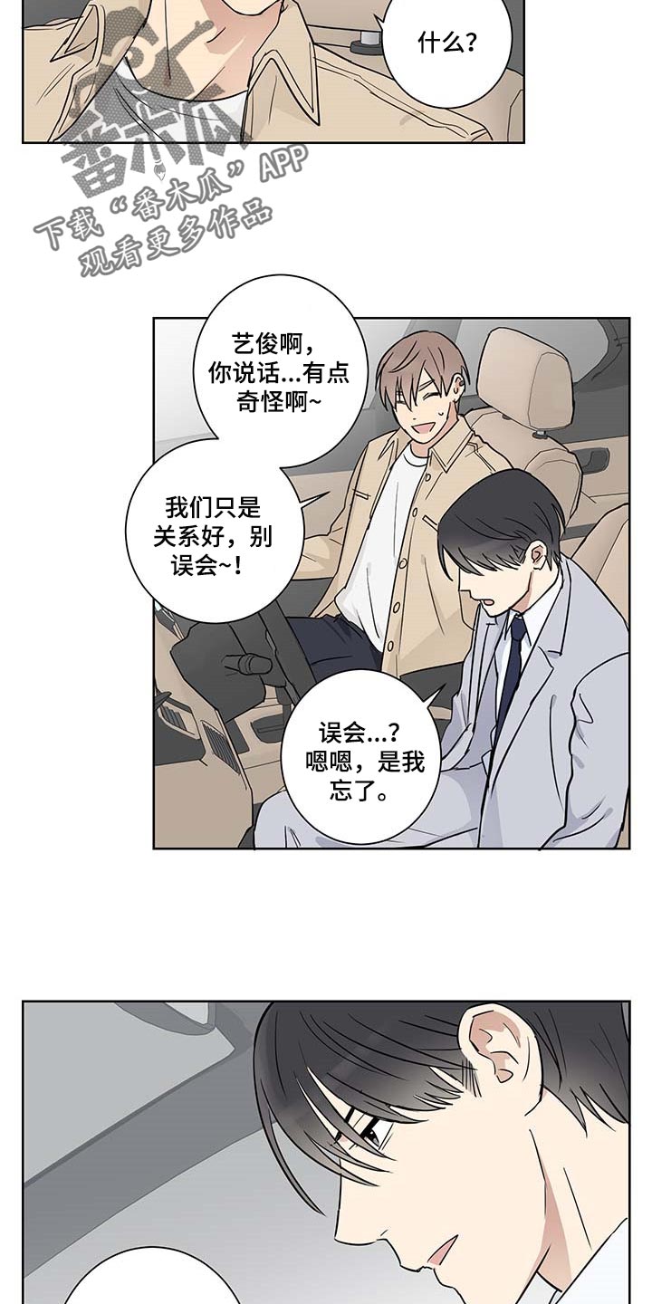 第20章：态度问题14