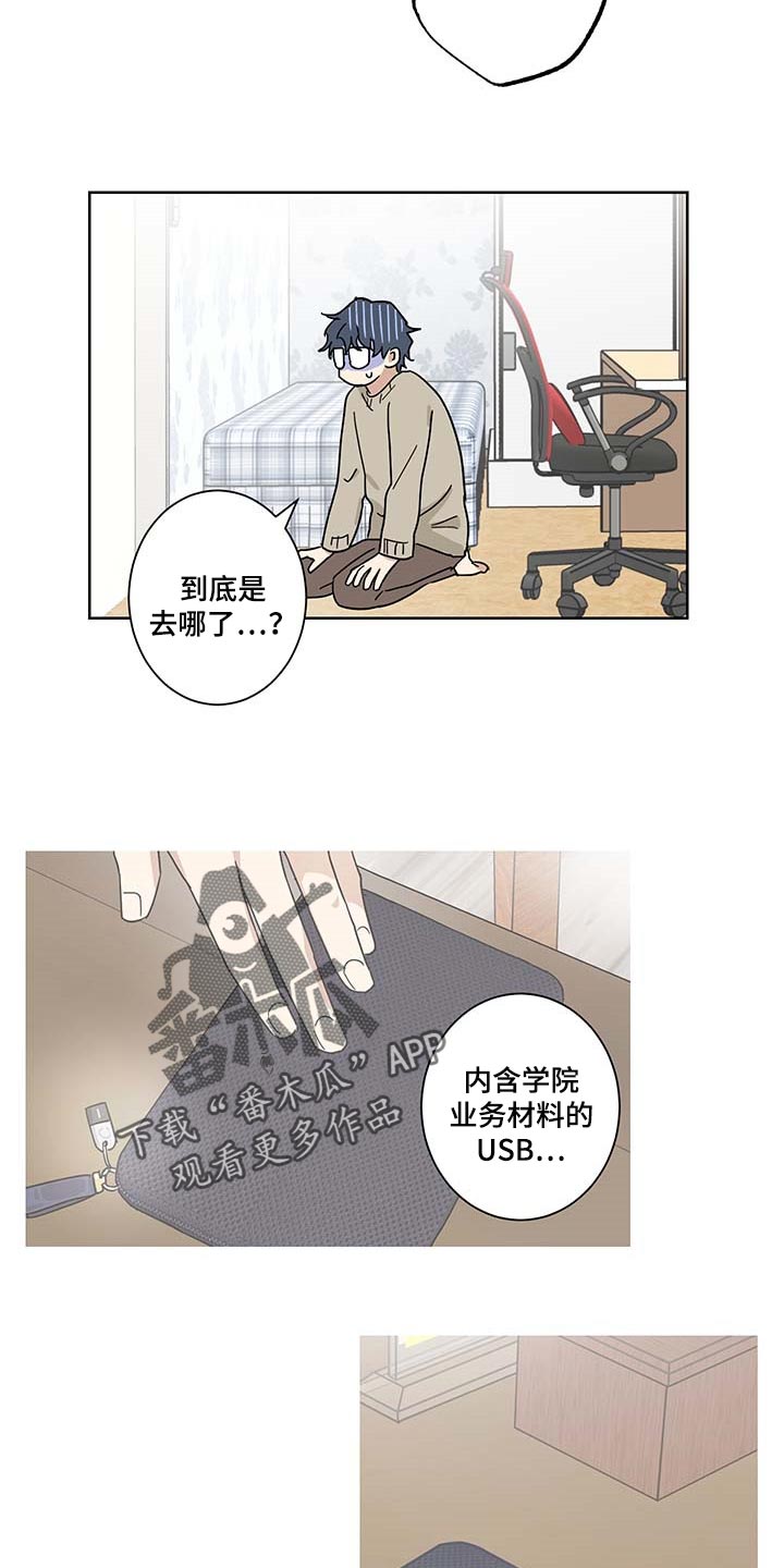 第19章：不见了14