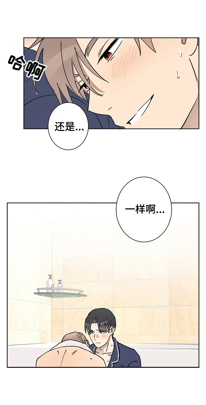 第6章：迷糊16