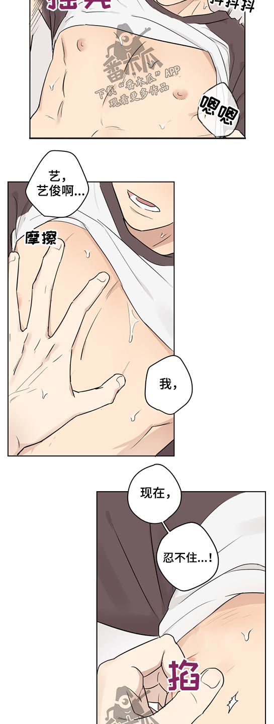 第36章：拜托17