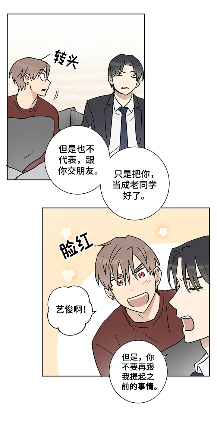 第12章：留宿2