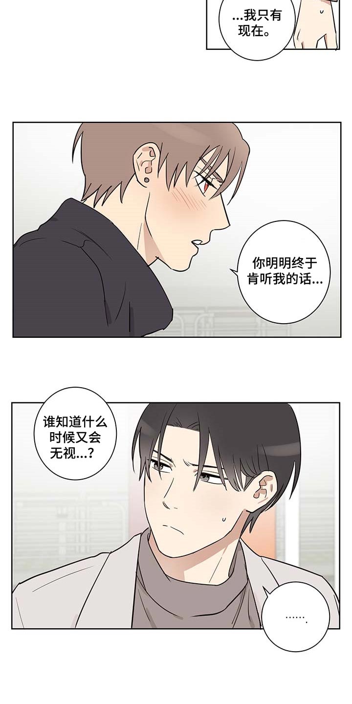 第28章：你生气了4