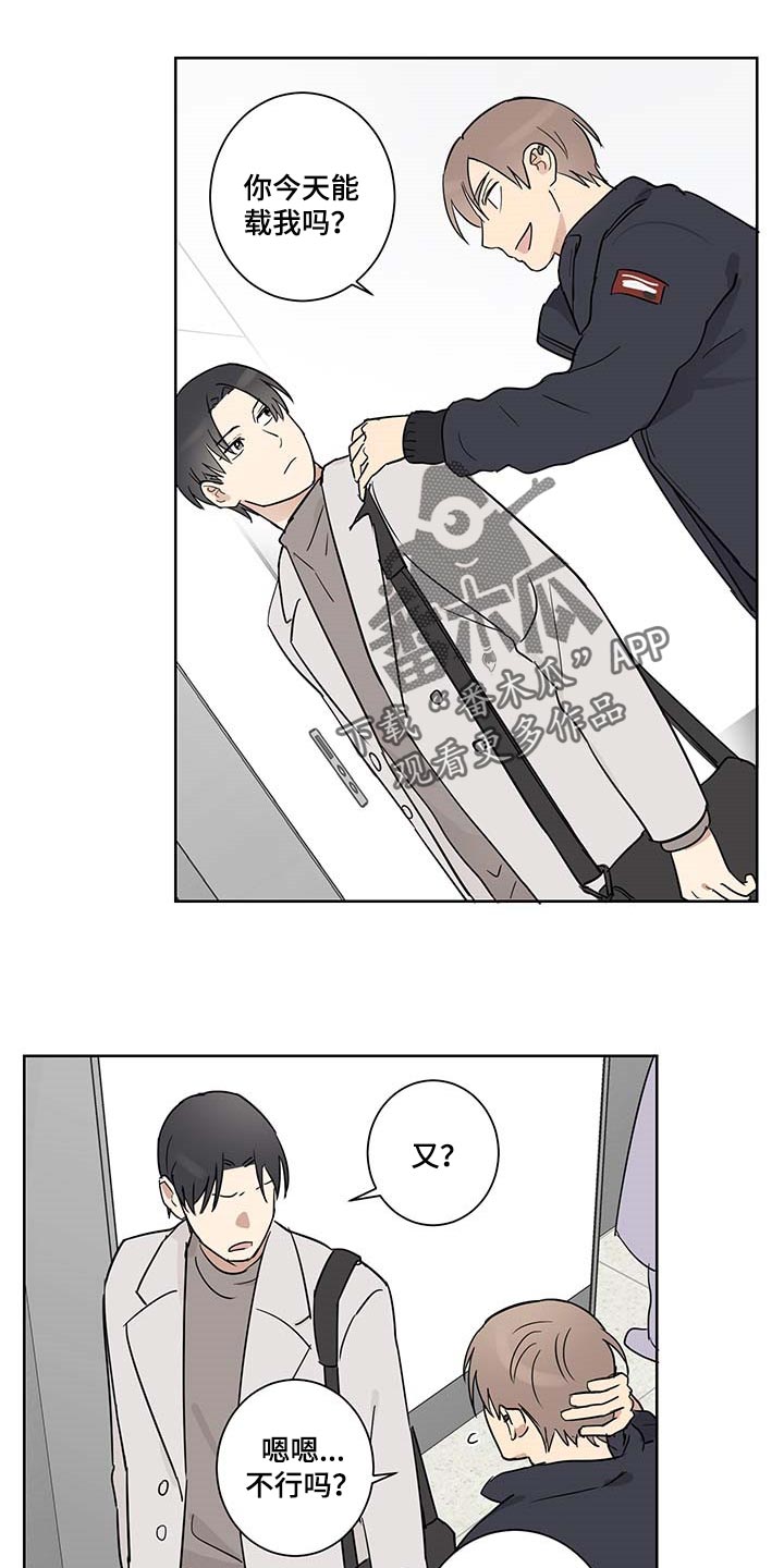 第26章：缓解尴尬气氛12