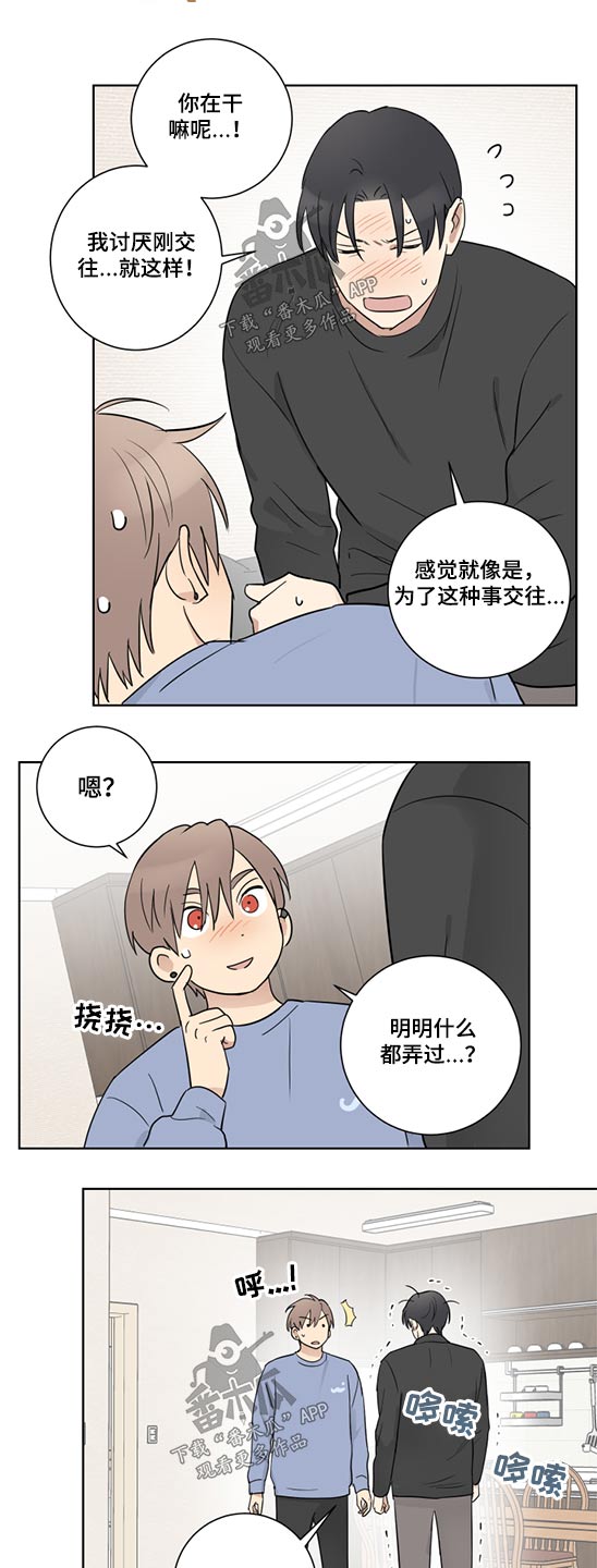 第46章：拒绝1