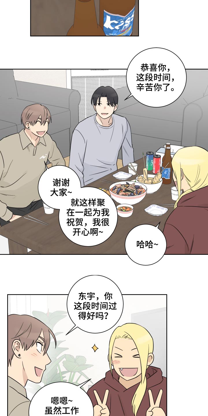 第51章：住一起8