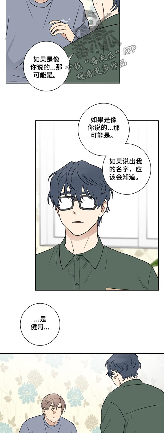 第40章：被裁8