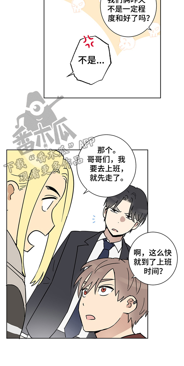 第11章：发难11
