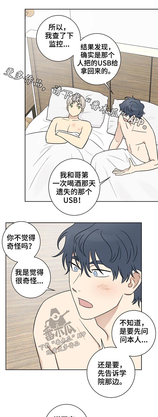 第38章：说不出口0