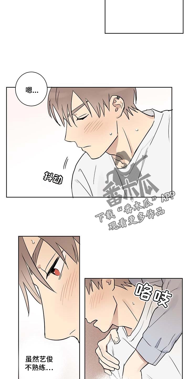 第26章：缓解尴尬气氛6